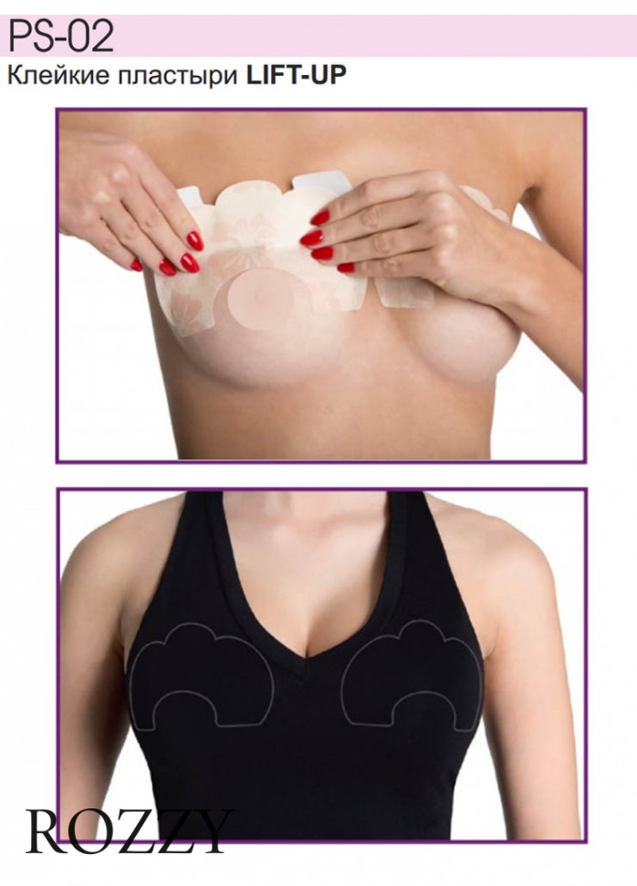 Пластыри Julimex Lift-Up PS-02 телесный